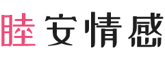 湖北女性情感咨询